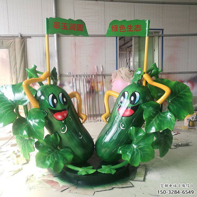 風(fēng)景區(qū)黃瓜雕塑 售樓處廣場雕塑 仿古擺件