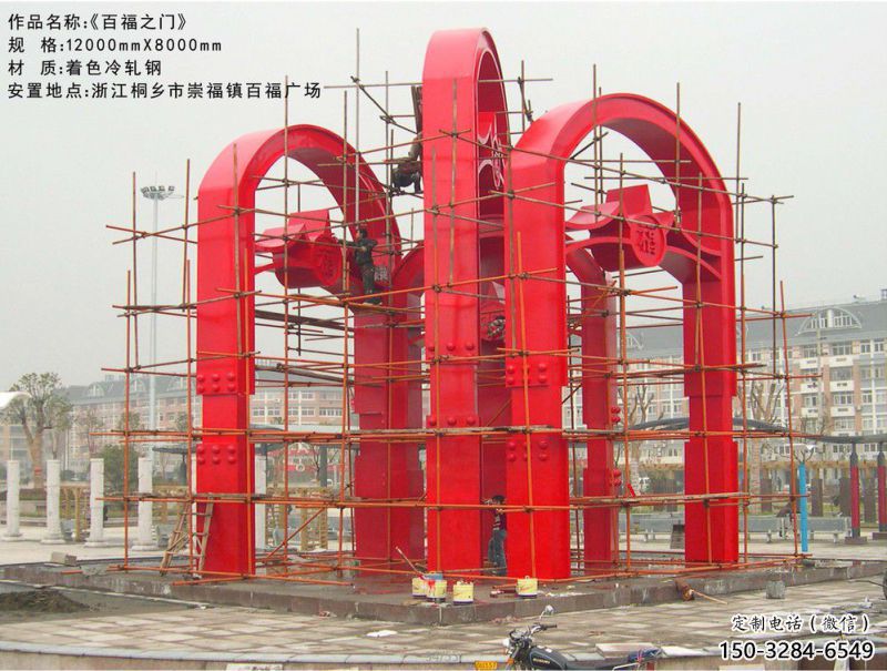 百福之門雕塑,城市美陳標(biāo)識(shí)，烤漆不銹鋼門雕塑