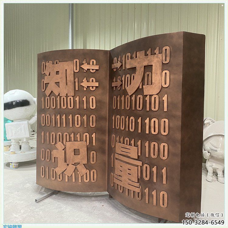 秀英銅書籍雕塑廠家，鑄造工藝，銅書籍雕塑精選