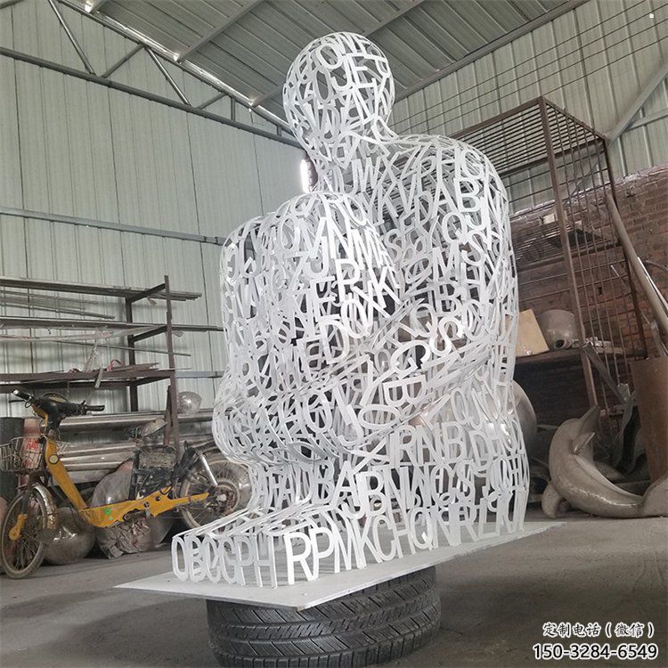 西湖大型鏤空人物雕塑常用，戶(hù)外擺放，鐵藝字母人物雕塑展示