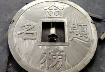 西安鍛鋼銅幣雕塑選用，小區(qū)擺件，銅幣雕塑公司