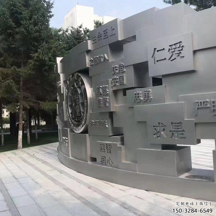溫州景墻雕塑，不銹鋼立體字雕塑，校園景墻雕塑