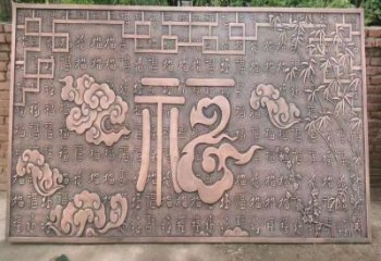 塔城鍛銅浮雕優選，室外雕塑，景觀福字浮雕優選